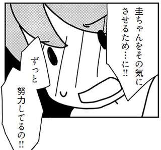 「私ずっと努力してるの！」レスを解消したい妻が夫に涙の訴え／「君とはもうできない」と言われまして