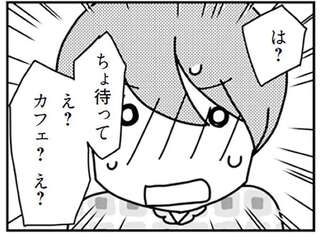 「全部自分で決めて、勝手すぎる！」レス問題を話し合うはずなのに、夫の言い出したことが...はあ!?／「君とはもうできない」と言われまして