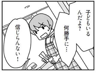 「会社を辞めてカフェを経営する」と退職した夫。その勝手さに妻、激怒／「君とはもうできない」と言われまして