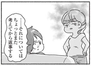 夫に娘の相談をしても「考えさせて」。問題を先延ばしにしたいようにしか見えない／夫と心が通わない