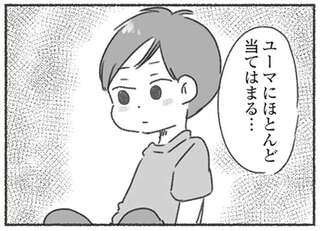 「発達障害の特性」が夫にほとんど当てはまる。今までの態度や行動すべて納得できる...／夫と心が通わない