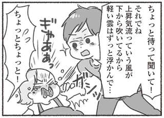 「きちんと教えてあげてるのになんで」4歳児に難しい言葉で延々と説明する夫。子どもが泣いても...／夫と心が通わない