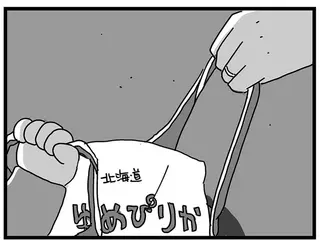 重たいお米も二人で持てば...。日常の小さなことも楽しんできた僕と妻／大好きな妻が難病になった話