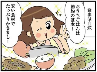 バッグのため家族を巻き込み節約生活。「想定外の効果」に...え？／150万のバッグが欲しい主婦の 夫に内緒の買い物日記