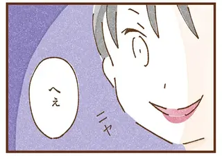 お隣さんがくれたお金でプレゼント！ でも母は喜びながら邪悪な笑みを...／私の人生を食べる母