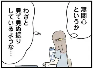 夫はなぜ義兄に無関心なの？ あれこれ悩んでいたら義兄の隣人から電話が...／隠された家族