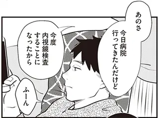 夫は、妻が通院していることにも興味がない。もう浮気相手と別れる気なんてないと確信して／バイバイ！クソ旦那1