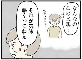 「跡取りだから」と厳しく育てられた義兄。何時間も大声で叱り続ける「不気味な父親」／隠された家族