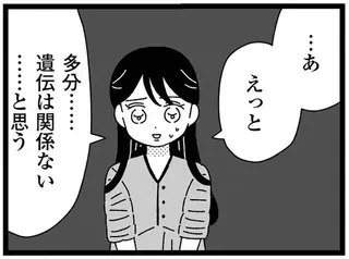 プロポーズしてくれた彼に障害のある妹のことを伝えたら...「それって遺伝するの？」／妹なんか生まれてこなければよかったのに