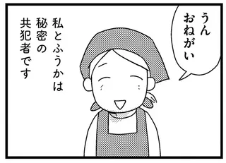 『子どもをネットにさらすのは罪ですか？』
