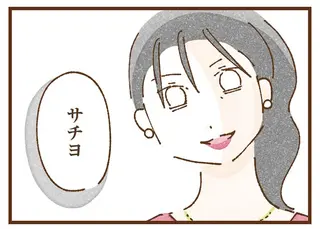 きつい香水の香りと派手な化粧。想像とは違うけど、これが私の「本当のお母さん」？／私の人生を食べる母