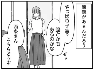 「夫婦の営み」に悩む妻。検査の結果、女性医師に言われたこと／夫に「したくない」が言えない