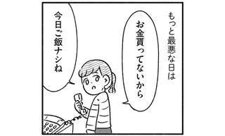 「今日ご飯ナシね」残された中学生と小学生の姉妹。ふたりは「お腹すいた」も言えず／家族、辞めてもいいですか？