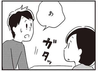 コーヒーをキッチンに忘れただけ...？ 普通の日常が少しずつ蝕まれていく／夫がわたしを忘れる日まで
