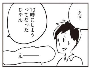 夫が、「昨夜話した内容を覚えていない」。うっかりが続く夫に違和感を抱き始めて／夫がわたしを忘れる日まで