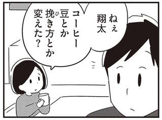 夫の「若年性認知症」診断から１年。日常生活に支障はないと安心していたら...えっ？／夫がわたしを忘れる日まで