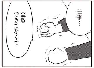 「電話のとりつぎさえできない」40代で若年性認知症になった夫。会社を辞めたいと言い出して／夫がわたしを忘れる日まで