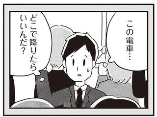 「夫に限界が来ている」。若年性認知症が進行し、会社の行き方も分からなくなって／夫がわたしを忘れる日まで