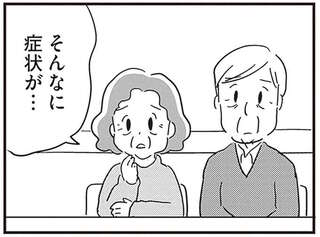 若年性認知症の夫が退職したら、私がフルタイムで働く！決意は固まったけれど...／夫がわたしを忘れる日まで