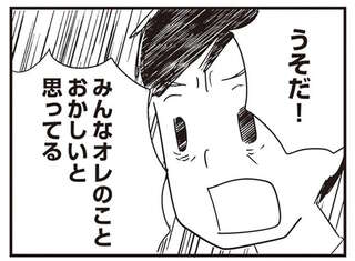 「この人は本当に夫なの？」若年性認知症になった夫。温厚だった彼が、別人のように激高して／夫がわたしを忘れる日まで