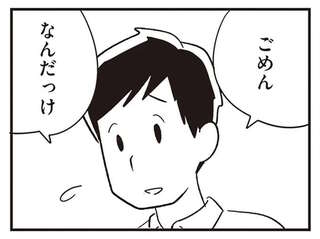 「ごめん、なんだっけ」前夜のケンカも覚えていない若年性認知症の夫。彼の中から家族が消えるのはいつのか／夫がわたしを忘れる日まで
