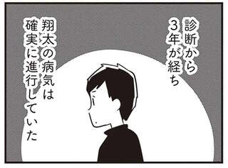 夫が若年性認知症と診断されて3年。病状は確実に進行し...／夫がわたしを忘れる日まで