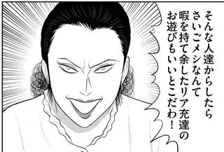 悔しい！ 「さいごメシがお遊び」だと語るライバルに言い返せなくて／星のさいごメシ2