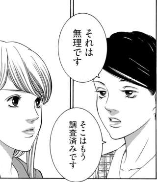「当日欠勤月5回の女性社員」は人事部も把握済み。彼女に甘い上司のことも相談してみたら／社内探偵