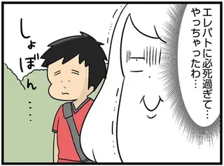 息子のサッカーの試合もそっちのけ。「高級バッグパトロール」に夢中で大失敗／150万のバッグが欲しい主婦の 夫に内緒の買い物日記