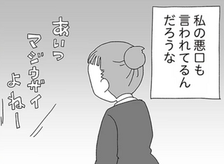 「私がいない時は、私の悪口も言われてるんだろうな」クラスの一軍の友人関係はギスギスで／娘がスマホで知らない男とやりとりしてました