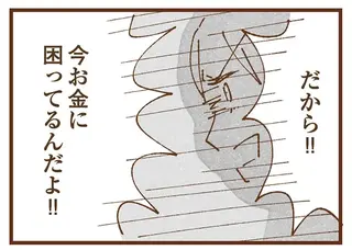 「さっさと借りてこい!!」母は、ご近所へのお金の無心を小学生の私に命じた／私の人生を食べる母