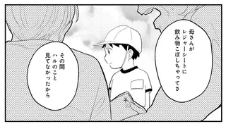 不審者の正体は夫の元妻...？ 隙をついて息子に接触してくる謎の人物は／バイバイ！クソ旦那2