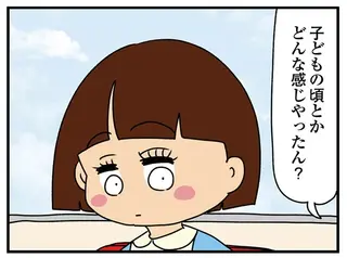 「甘やかされてきたでしょ」異様に幼いアピールをする女子大生の「過去」／ちっちゃくてかわいいワタシ