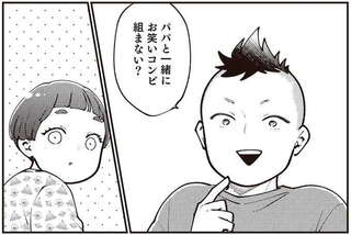タレントに興味を持った娘を言葉巧みに⁉ 「完熟フレッシュ」誕生秘話／親子漫才！