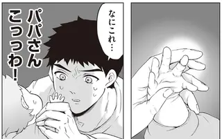 「すぐ切りましょう」パパが見つけた赤ちゃんの手の異変。心配でお医者さんに見せたら...え？／赤ちゃんに転生した話2