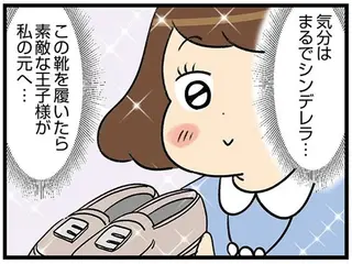 今、私はシンデレラ。高級店の「おもてなし」に気分もあがる！／150万のバッグが欲しい主婦の 夫に内緒の買い物日記
