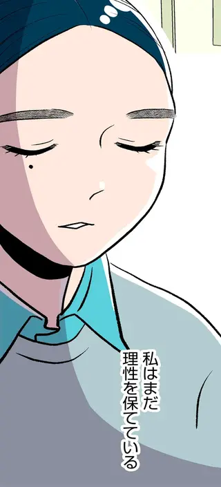 以前と一緒、理性は保てている。出産後、何度も心の中で繰り返す言葉／くらやみガールズトーク3