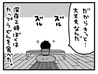 呼吸器系の難病だけど、きっと大丈夫。不安を抱えながらカップ麺をすすった夜／大好きな妻が難病になった話