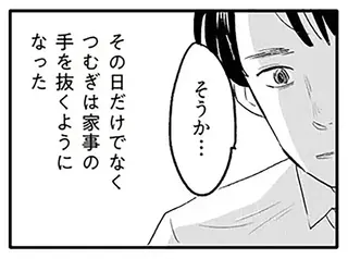 「育児で家事を手抜きし、さらに分担を求めてきた」。夫は妻の「甘え」だと思った...／君の心に火がついて