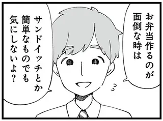 「サンドイッチとか簡単なものでもいいよ？」家事丸投げ夫が弁当を要求...はぁ？／ 