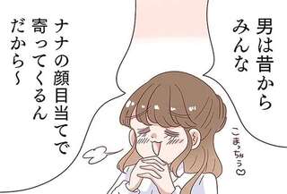 「彼、既婚者なんですよぉ～」その妻を前に、不倫相手が調子に乗って自分語りを...！／同僚が私の夫と結婚するらしい