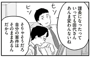 「女性ならでは」の気遣いを求められて昇進した、42歳女性課長が初日でやったこと／君の心に火がついて