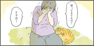 お盆に天国から飼い主の元へ帰った猫。水やベッドもそのまま残っていた「理由」は／天国での暮らしはどうですか2