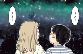 結婚まであと14年。幼なじみに夢を尋ねられ「ずっと一緒にいること！」／ある幼なじみが結婚するまでの話