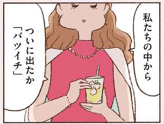 『わたしが誰だかわかりましたか？』
