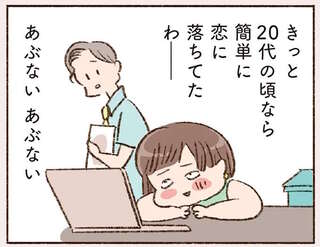 気になる男性からメールが！ 42歳シングルマザーの世界がバラ色に／わたしが誰だかわかりましたか？