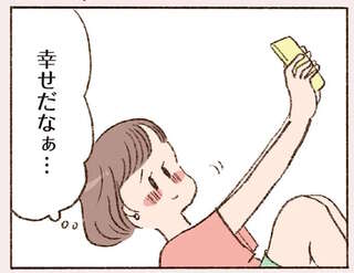 「幸せだなぁ」休日も平日も彼とのメールに夢中な42歳シングルマザー／わたしが誰だかわかりましたか？