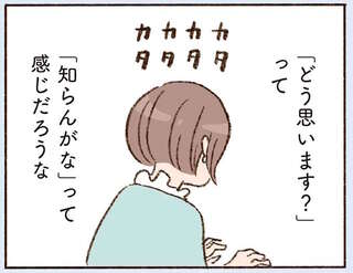 会えないくせに。弱ってるときに寄り添ってくれるメールがずるい／わたしが誰だかわかりましたか？