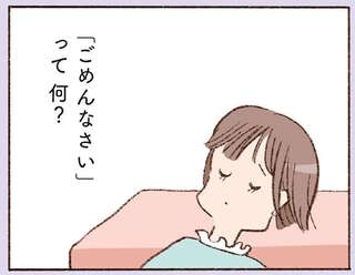 「曖昧な関係」に疲れ、彼からのメールを拒否。即座に「本当のことを話す」と連絡が／わたしが誰だかわかりましたか？