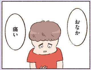 彼とようやく会える！ 待ち望んだ日、外出前に息子に腹痛を訴えてきて...／わたしが誰だかわかりましたか？